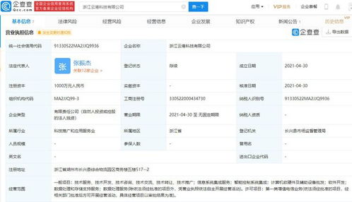 吉利浙江新設(shè)科技公司，布局?jǐn)?shù)據(jù)處理與存儲(chǔ)服務(wù)新賽道